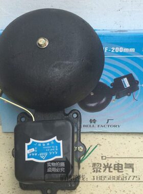 牌8寸生巨式铸铁声-电铃棒煤20mm外击型SHF黑色0电铃式拷