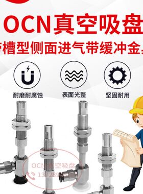 真空吸盘J金5D15E怡合达55//-具-341-6侧进型槽Y5152W 气款J-带/-