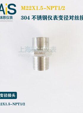 )外M2*螺纹M( 1仪表T(4分P1.5M2N变径m2)外丝2接头双-  2转外丝/