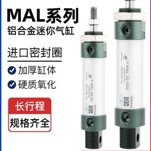 气动铝合金3216x星辰75 250 50MAS迷你40 150 L20 气缸25圆形