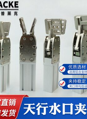 夹具水J20夹具元件2015口气动机械手S注塑R20C/夹具气动MD0配件