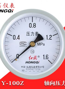气压mpa边Y式无10压力表真空背接Z向红旗轴1负压储气罐6.0表水压