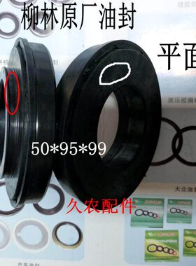 盘9油水柳林密封圈走耕田旋耕打田油封防*行开沟机底*组合泥50995