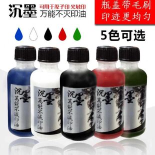 敏印油快干掉墨水打码机铜版纸擦光印塑料袋覆膜不  不灭印油印油