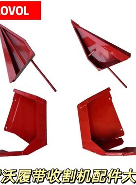 荣耀越 分配件/收割机60超雷沃分体RG器50版禾