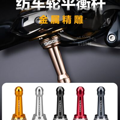 革梦士路亚纺车轮平衡杆斯泰拉万福德万奎士斯塔迪克双摇臂改装件