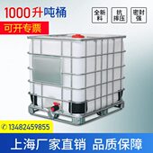装 吨桶升化工桶全新桶C010集加厚质柴油1吨优桶B0塑料储水桶I