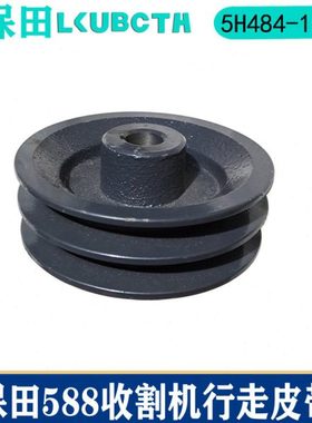 久保田588收割机配件行走皮带盘SB50无级变速箱皮带轮5H484-15350