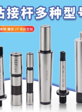 181T-1620-可8M24 /U接T 杆N钻夹头233 R8/ 2/