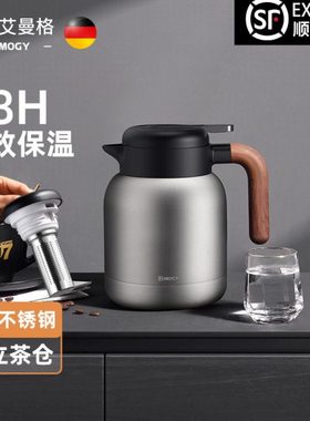德国保温水壶 家用焖茶壶白茶闷泡壶316不锈钢泡茶壶热水瓶暧壶2L