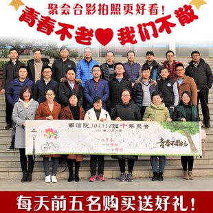 小学聚会签名卷轴毕业留念拍照横幅签名轴亲子签到本同学会布置