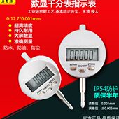垫片防油嘴三器测厚规油防水防油数显千分表测量喷防震千分表程行