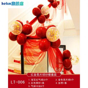 方方新房女气球婚房布置套装花束婚礼婚庆用品男结婚楼梯扶手装饰