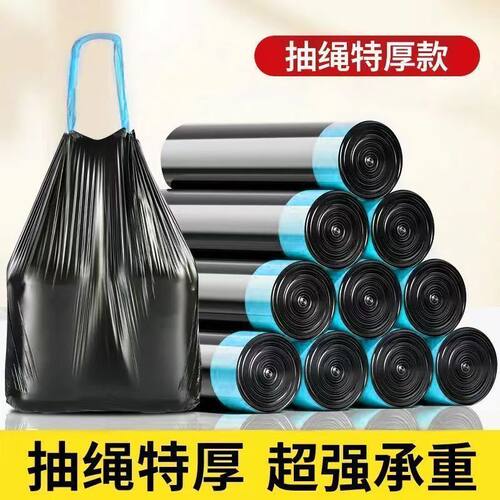 【抽绳】垃圾袋子加厚手提式不易破黑色家用宿舍塑料收纳袋保鲜袋