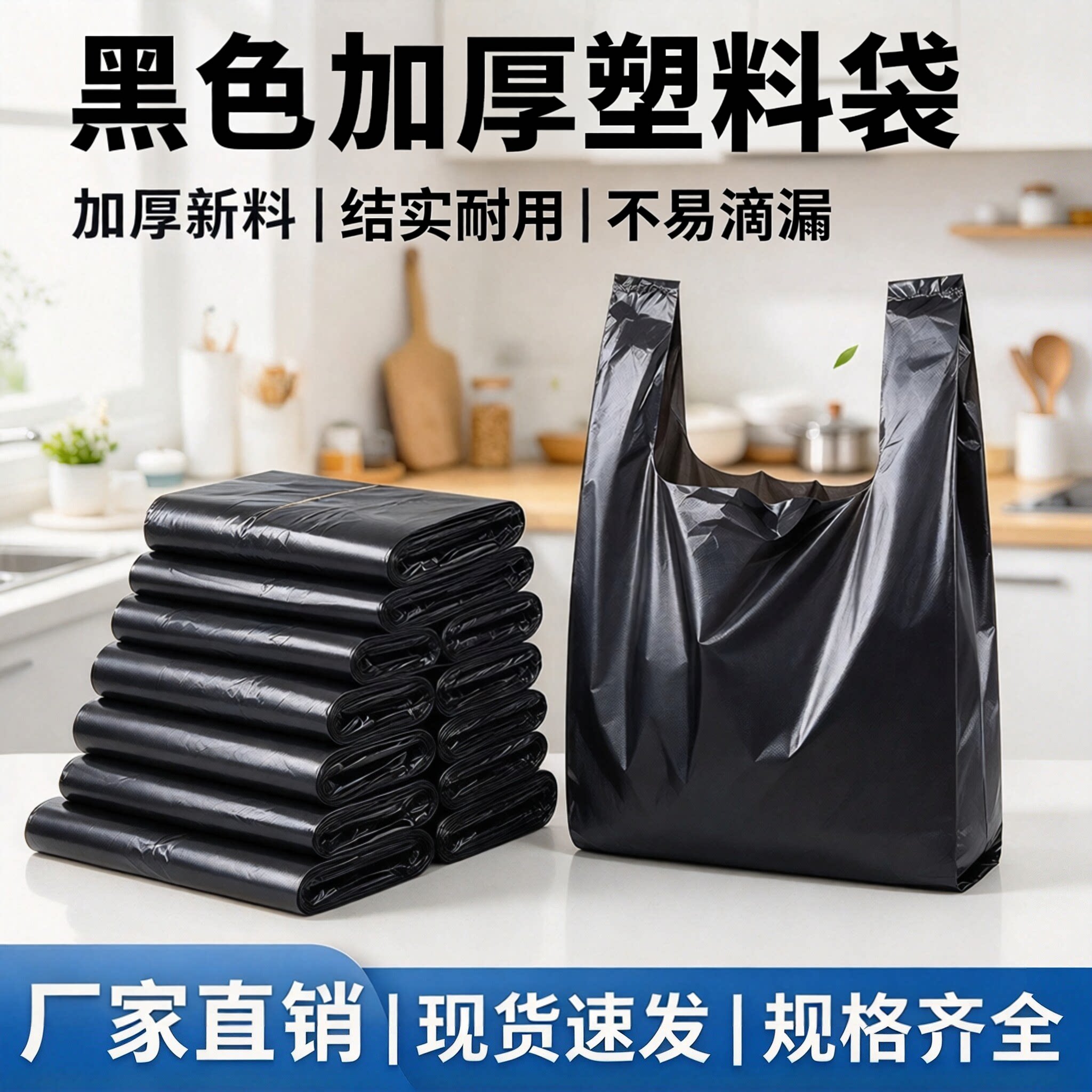 塑料袋批发黑色饭菜打包袋马夹袋背心袋手提袋方便袋子超市购物袋
