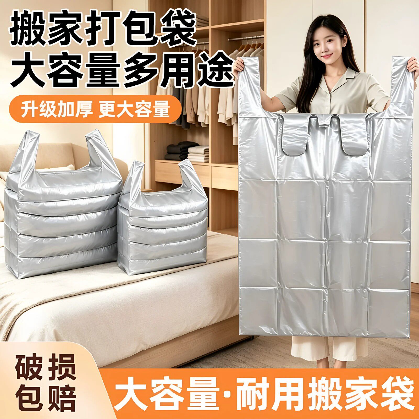 大号塑料袋银灰色搬家打包袋加大加厚一次性大容量收纳防尘装被子