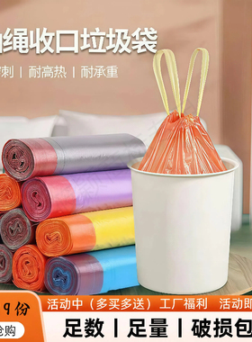 垃圾袋家用加厚手提式实惠装大号厨房办公室专用黑色抽绳拉塑料袋