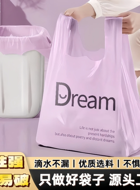 梦想英文紫色塑料袋购物袋背心式手提一次性加厚款垃圾袋包装批发