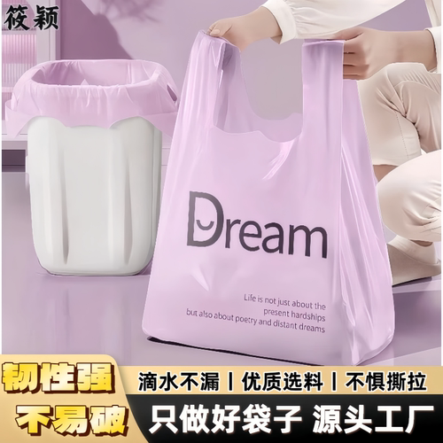 梦想英文紫色塑料袋购物袋背心式手提一次性加厚款垃圾袋包装批发