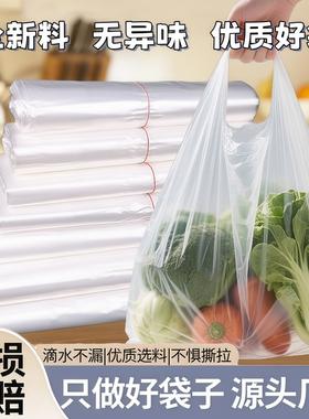 白色食品袋塑料袋一次性透明包装袋外卖打包袋方便袋背心袋手提袋