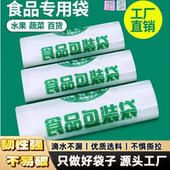 食品袋商场购物袋手提方便袋批发一次性外卖快餐打包专用食品袋子