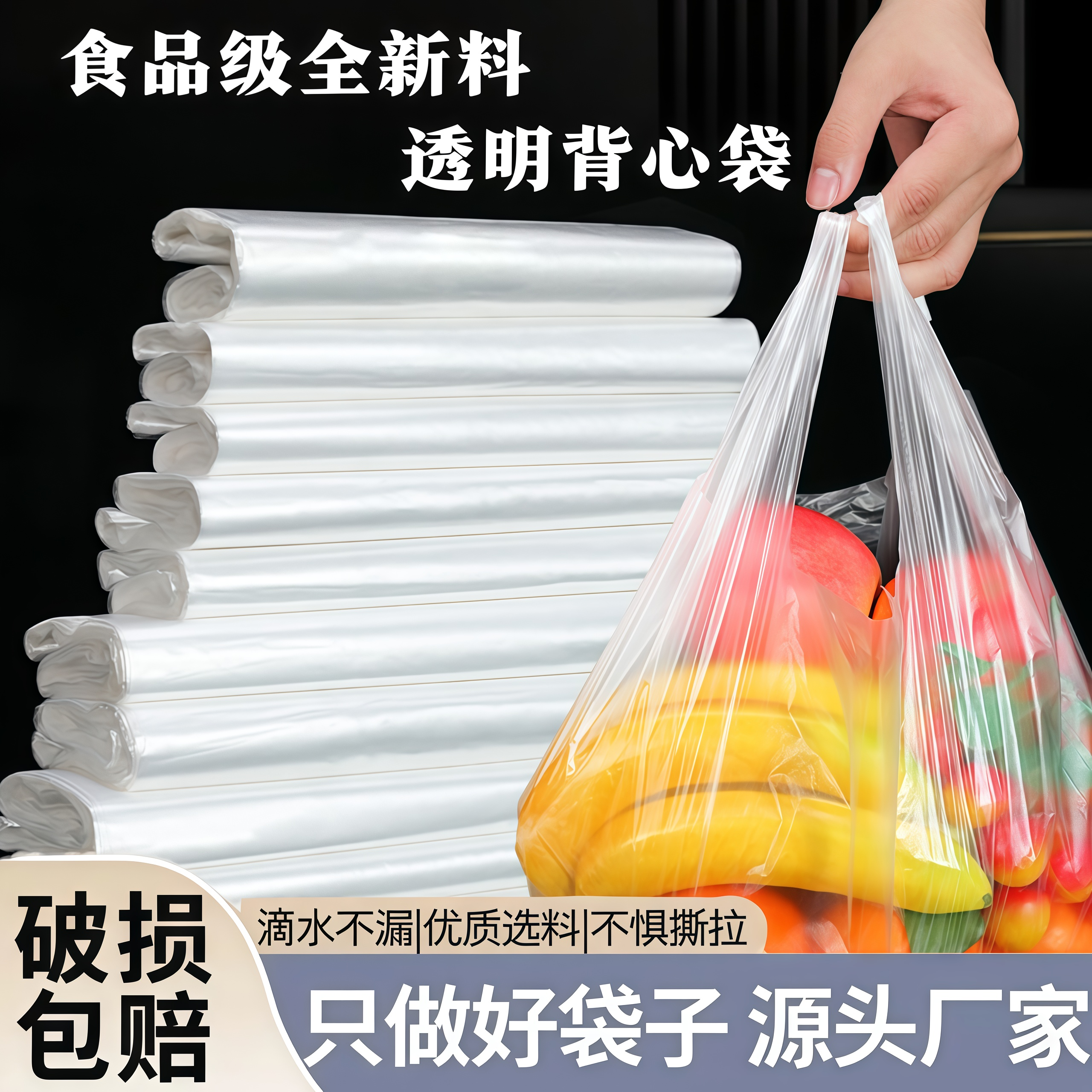 【全新料】塑料袋商用透明食品级加厚款外卖打包袋子按斤批发市场
