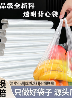 【全新料】塑料袋商用透明食品级加厚款外卖打包袋子按斤批发市场