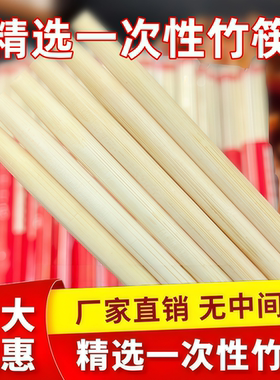 红色筷子一次性批发饭店快餐专用便宜外卖打包竹筷子独立包装直销