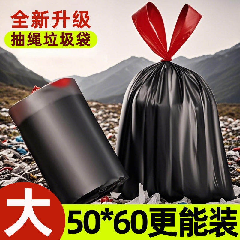 抽绳垃圾袋自动收口手提式加厚家用厨房宿舍塑料袋宿舍好物