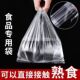 白色塑料袋方便袋食品级一次性外卖打包背心袋加厚手提式 透明袋子
