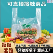 食品塑料袋子批发外卖打包袋方便袋背心手提袋一次性超市购物袋