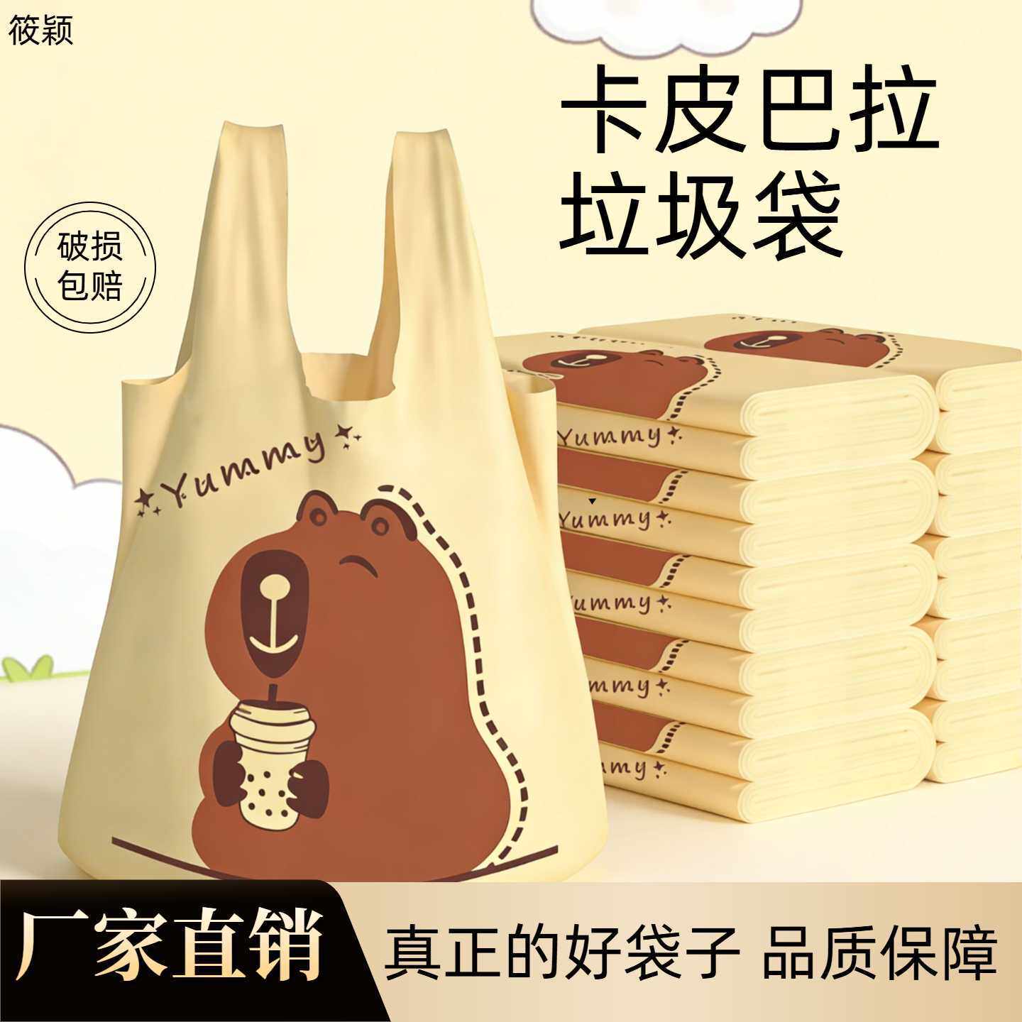 防漏购物袋手提家用加厚耐用塑料袋手提大号特厚厨房可爱风背心袋
