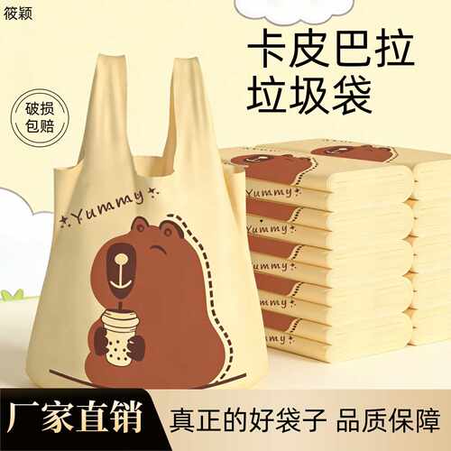 加厚超厚手提式塑料袋特厚小熊袋购物袋商用外卖打包超市特价批发