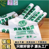 食品级塑料透明袋子加厚款 外卖打包袋手提袋方便袋购物袋垃圾袋