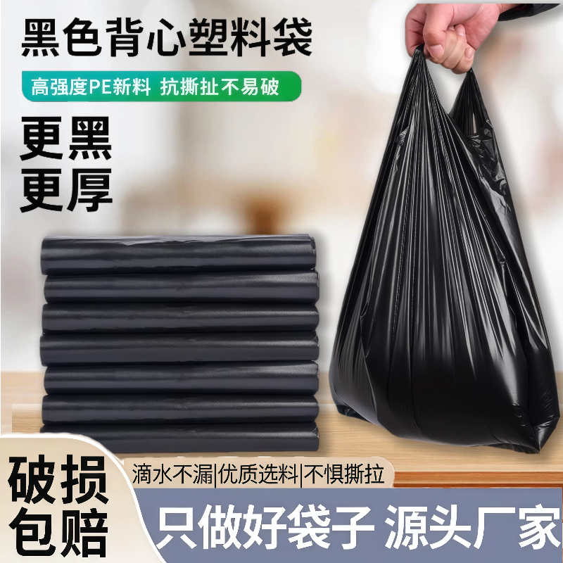 黑色手提塑料袋迷你小号桌上清洁袋一次性方便袋打包袋黑色收纳袋