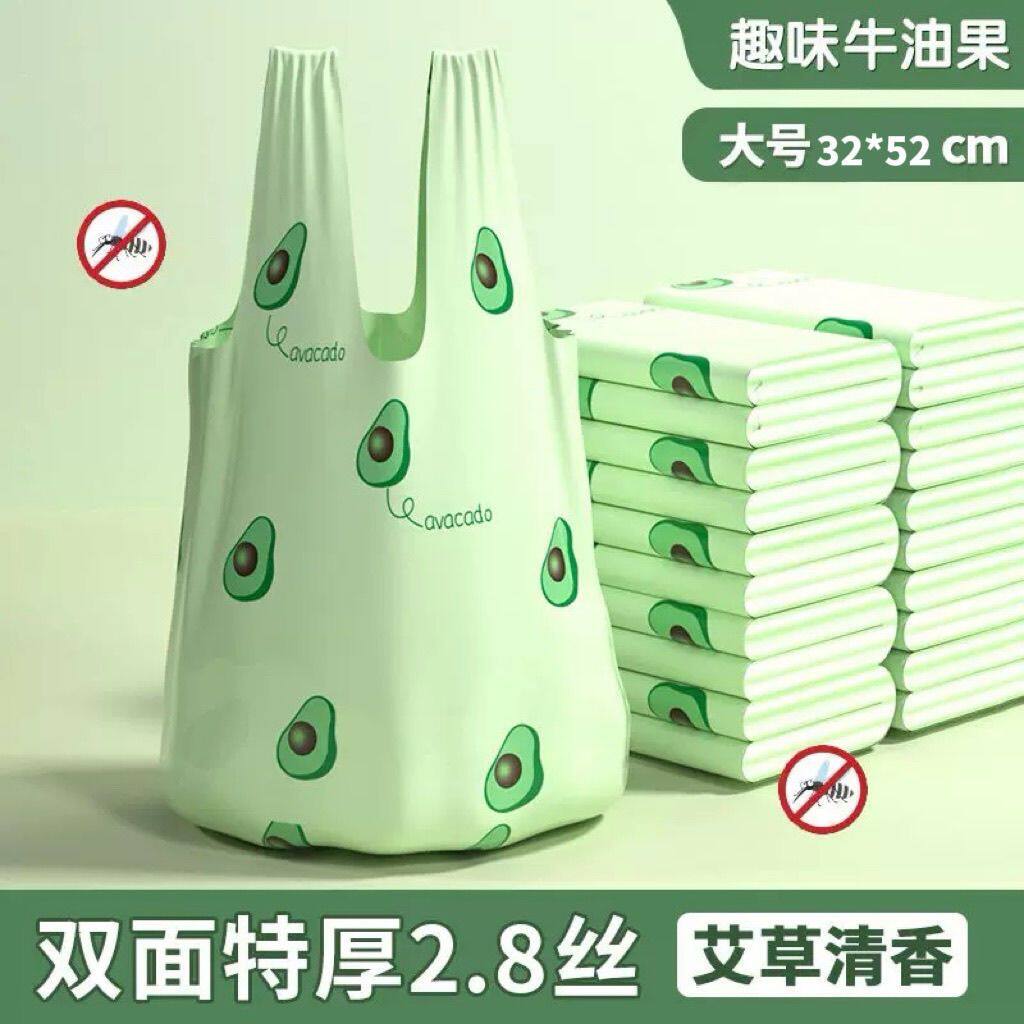 牛油果香氛垃圾袋背心式印花加厚家用手提式大容量卧室防臭塑料袋