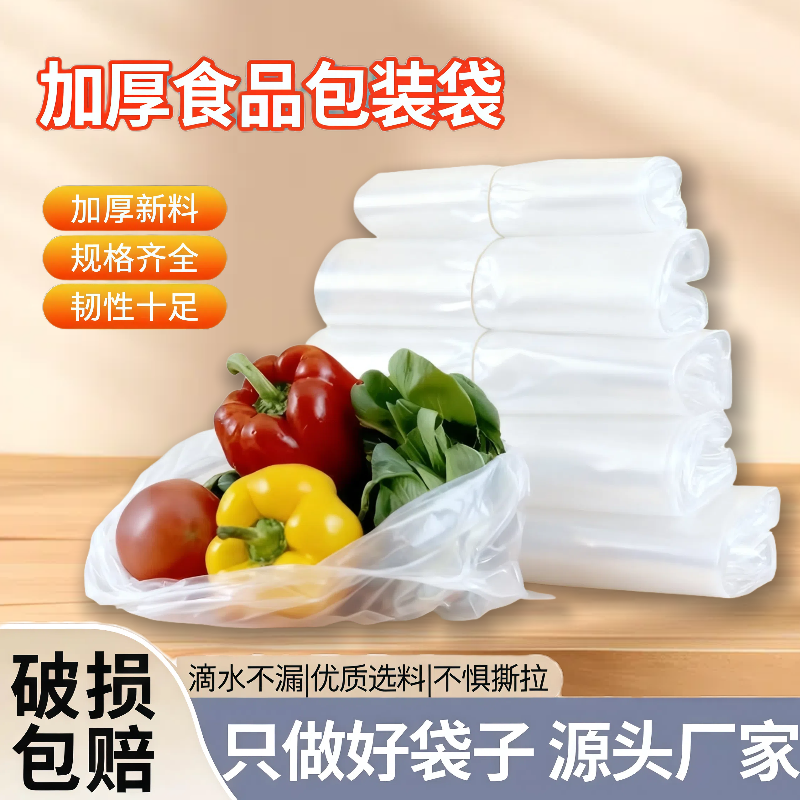 加厚塑料袋方便袋塑料袋批发白色红色手提塑料袋食品袋垃圾袋批发,收纳整理,垃圾袋收纳盒/袋,淘宝优惠券,粉丝福利购,淘宝优惠卷