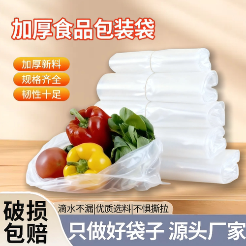 加厚塑料袋方便袋塑料袋批发白色红色手提塑料袋食品袋垃圾袋批发