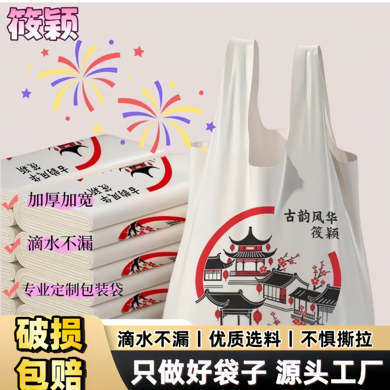 古韵芳华塑料袋批发加厚款背心打包袋商场专用购物袋外卖打包袋,家庭/个人清洁工具,家用垃圾袋,淘宝优惠券,粉丝福利购,淘宝优惠卷