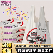 古韵芳华塑料袋批发加厚款 背心打包袋商场专用购物袋外卖打包袋