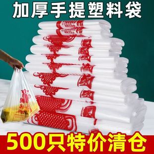 中国结塑料袋小白袋食品袋批发商用家用加厚手提外卖购物袋打包袋
