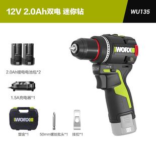 威克士WU135无刷锂电钻50N智控迷你钻家用手电钻小型电动螺丝刀
