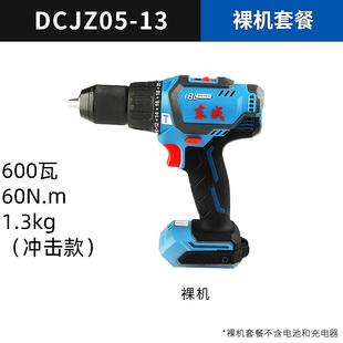 手电钻电动手钻螺丝刀 东成20V无刷锂电冲击钻家用工具轻型充电式