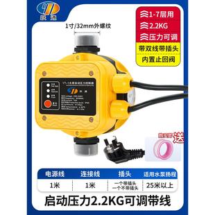 水泵智能控制器电子压力开关全自动可调水流水压增压泵热缺水保护