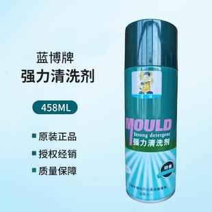 包邮 正品 蓝博模具清洗剂模具脱模剂高效离型剂防锈剂耐高温顶针油