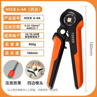 四边针型管式 ve管型接线端子压线钳套装 端子电工管形线鼻子冷压钳
