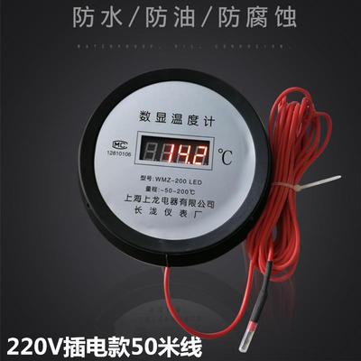 海水养殖温度计海参圈防水耐酸碱污水产测温工业电镀液测量水温表