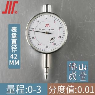 百分表头内径 50高精度防震防水指针式 成量百分表