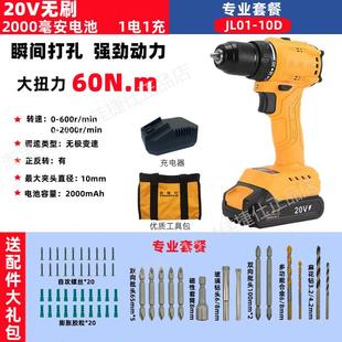 10D电动螺丝刀双速锂电钻充电式 佳捷仕无刷电钻JL01 手钻起子钻