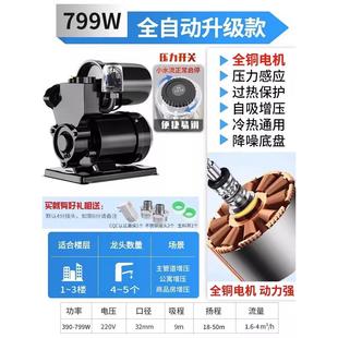 名磊家用增压泵全自动静音自来水全屋抽水泵小型热水器加压自吸泵